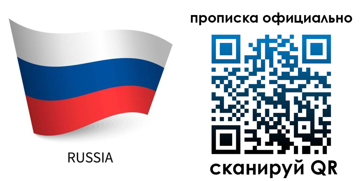 прописка для военкомата в Кургане