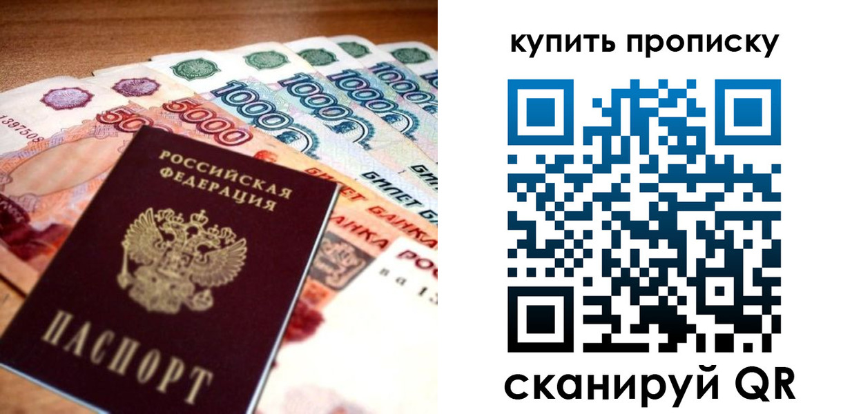 временная регистрация гарантия в Кургане