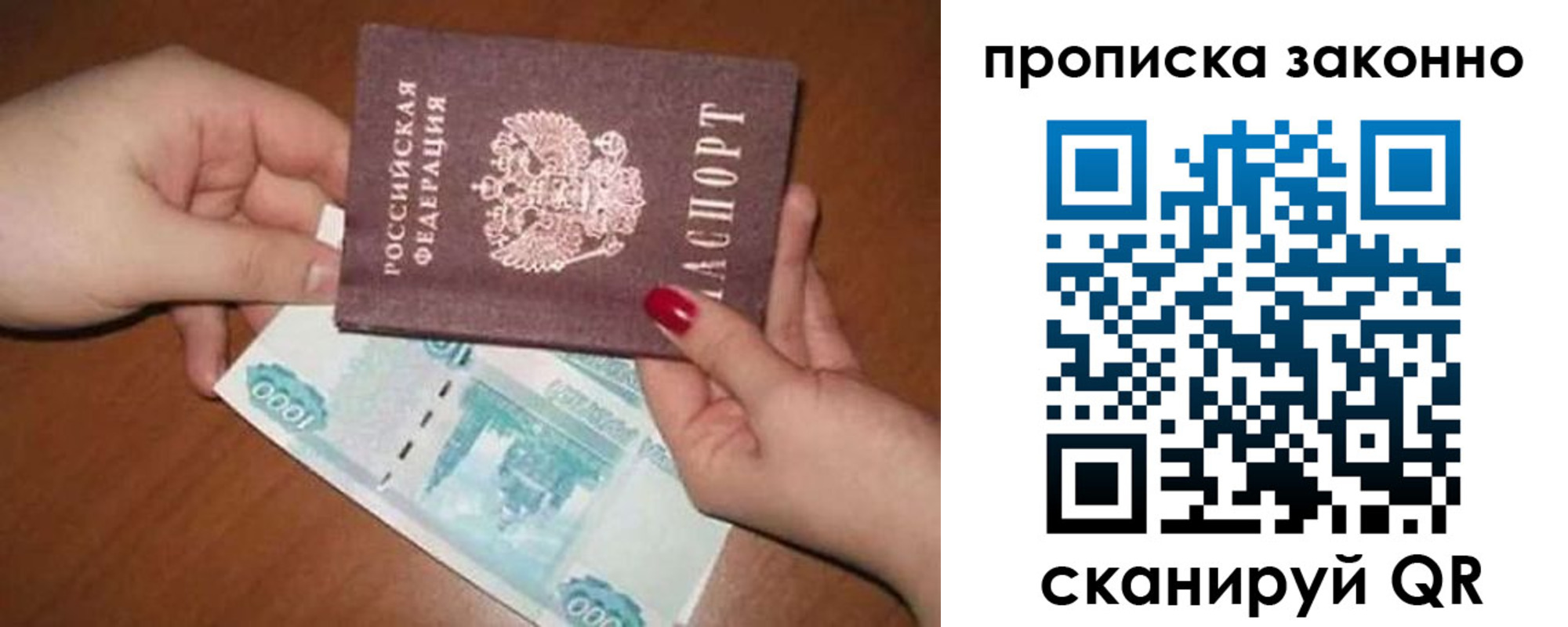 прописка для кредита в Кургане
