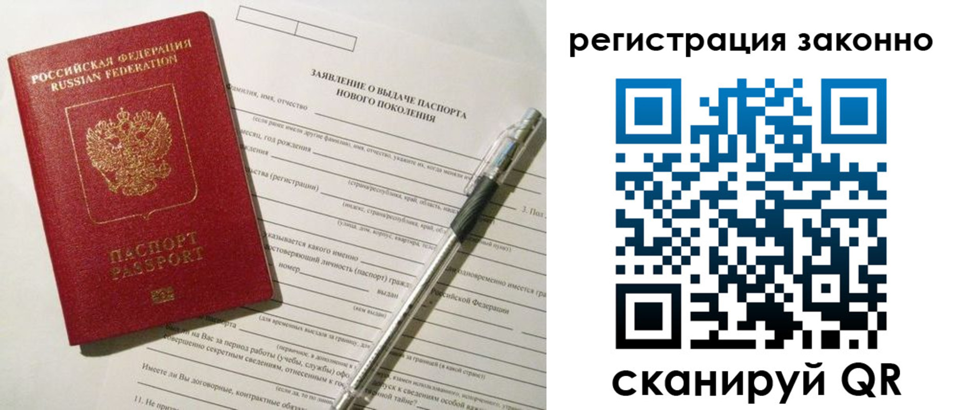 прописка для военкомата в Кургане