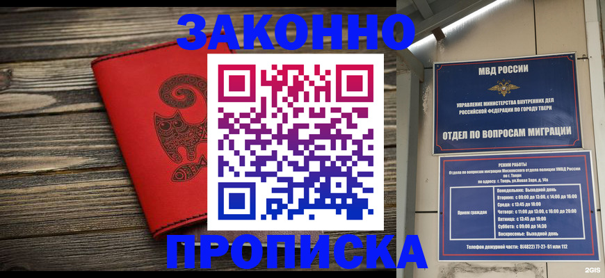 регистрация для дет. сада в Кургане