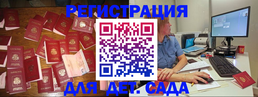 временная регистрация собственник в Кургане