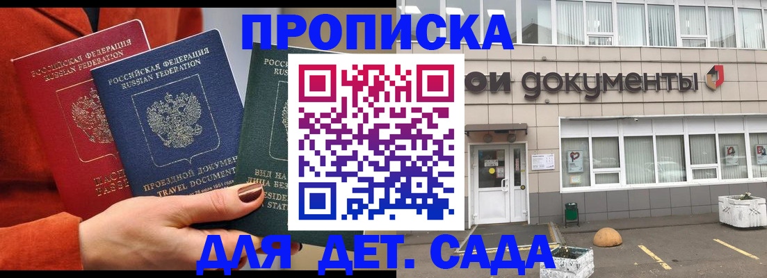 миграционный учет в Кургане