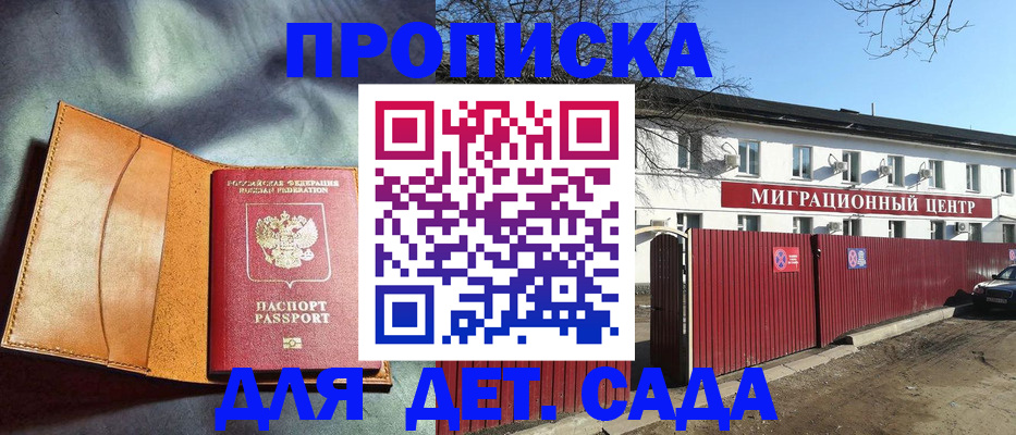 прописка для кредита в Кургане